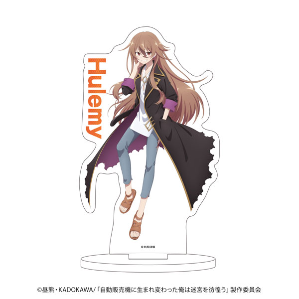 キャラアクリルフィギュア「自動販売機に生まれ変わった俺は迷宮を彷徨う」03/ヒュールミ(公式イラスト)[A3]《在庫切れ》
