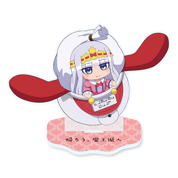 魔王城でおやすみ アクリルスタンド きゃらいどスヤリス姫onドギー