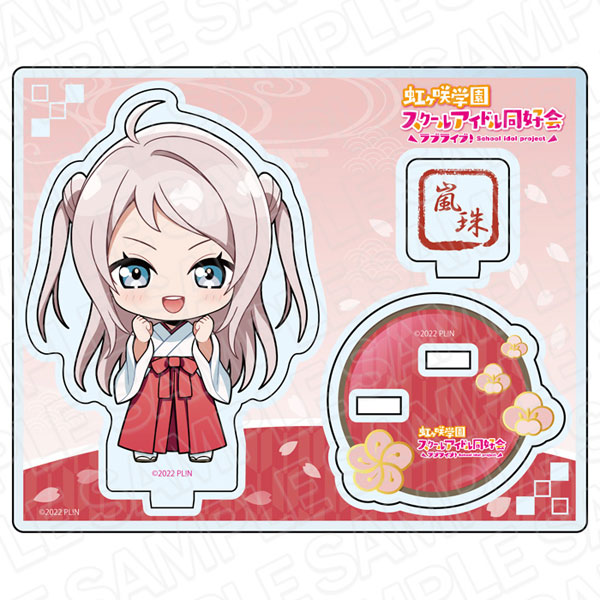 ラブライブ！虹ヶ咲学園スクールアイドル同好会 アクリル