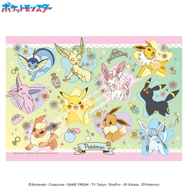 イーブイ ぬいぐるみ ポケモンセンター G.E.M.EXシリーズ