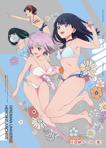 グリッドマン ユニバース ヒロインアーカイブ 限定スペシャルエディション (書籍)[一迅社]《在庫切れ》