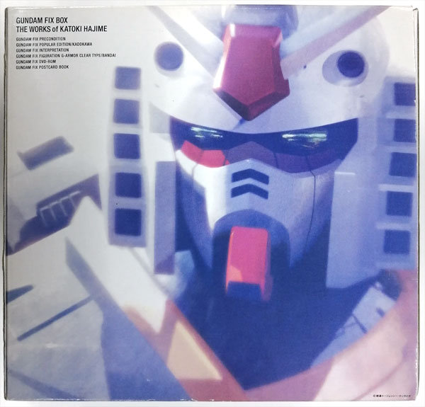 GUNDAM FIX BOX (書籍)