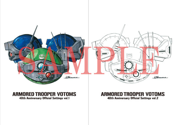 装甲騎兵ボトムズ 40th公式設定資料集 Part.1 (書籍)[バンダイナムコ