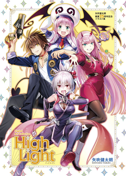 矢吹健太朗画業25周年記念イラスト集 Digital Art Collection High Light (書籍)[集英社]《在庫切れ》