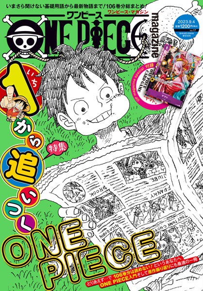 ONE PIECE magazine Vol.17 (書籍)[集英社]