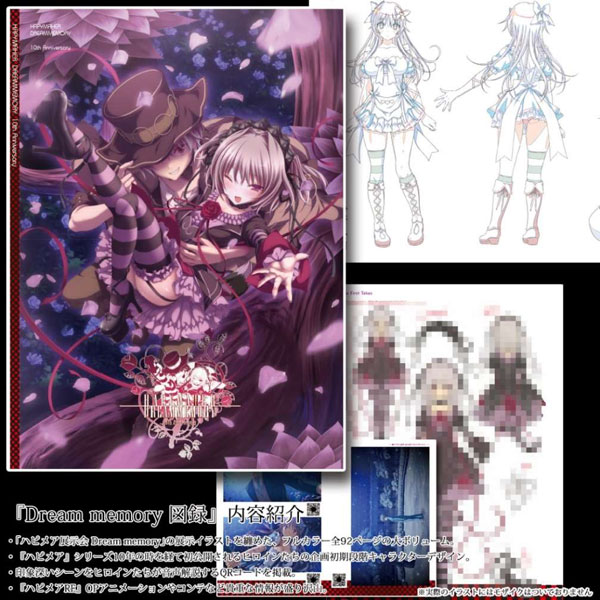 Dream memory 図録 (書籍)[Purple software]《在庫切れ》