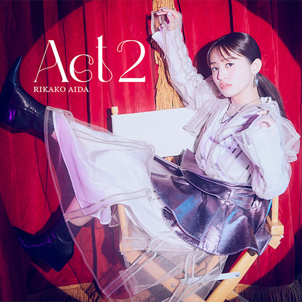 【特典】CD 逢田梨香子 / Act 2 初回限定盤[DMM music/Astro Voice]《在庫切れ》