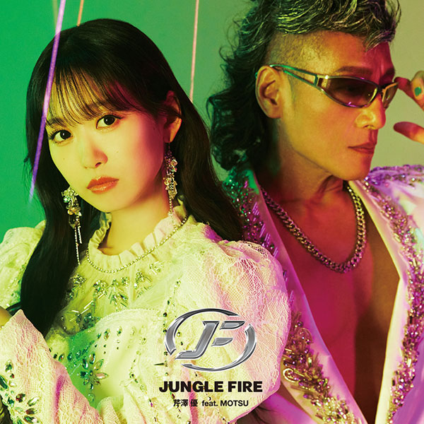 【特典】CD 芹澤優 / JUNGLE FIRE feat. MOTSU (DVD付) (TVアニメ「MFゴースト」オープニング主題歌)[エイベックス]《在庫切れ》