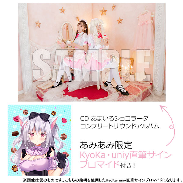 【あみあみ限定特典】CD あまいろショコラータ コンプリートサウンドアルバム[きゃべつそふと]《１１月予約》