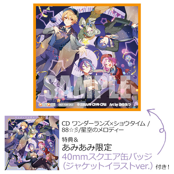 あみあみ限定特典】【特典】CD ワンダーランズ×ショウタイム / 88☆彡/星空のメロディー[ブシロードミュージック]【送料無料】《在庫切れ》