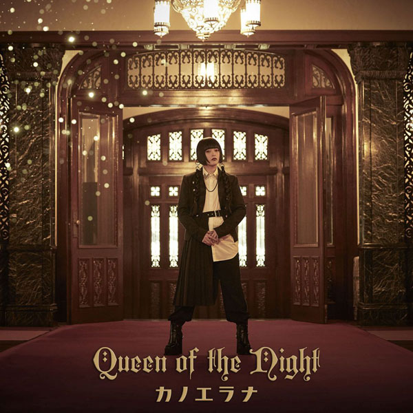 CD カノエラナ / 「Queen of the Night」通常盤(TVアニメ『ティアムーン帝国物語』エンディングテーマ)[キングレコード]《在庫切れ》