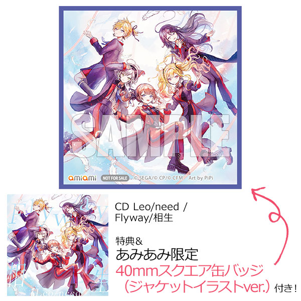 【あみあみ限定特典】【特典】CD Leo/need / Flyway/相生[ブシロードミュージック]【送料無料】《発売済・在庫品》