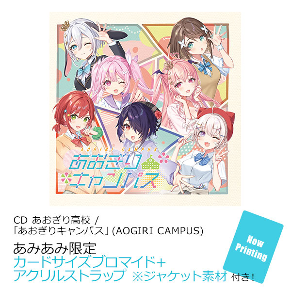 あおぎり高校　キャンディのように甘く　RRR + キャンディのように甘く あおぎり高校 RRR