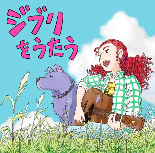 ジブリ 久石譲 Cd スタジオジブリの歌 | 通常盤 | CD(アルバム