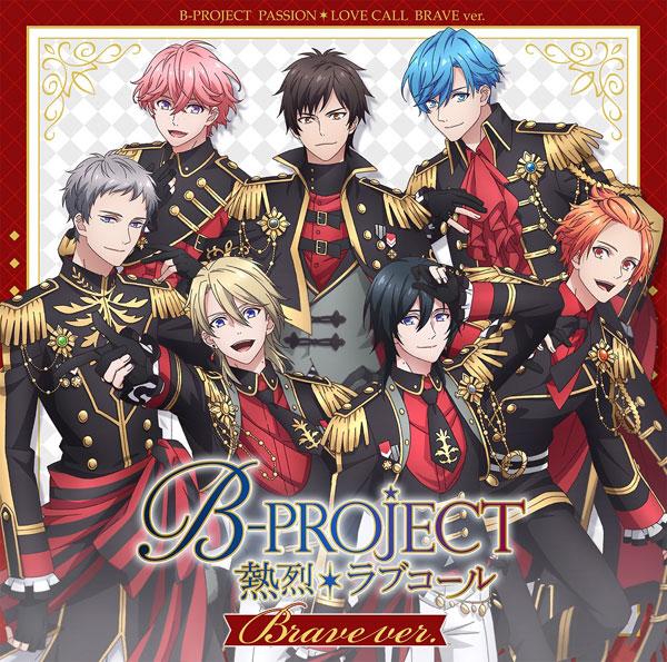 CD B-PROJECT / 熱烈*ラブコール ブレイブver. 通常盤[MAGES.]《発売済・在庫品》