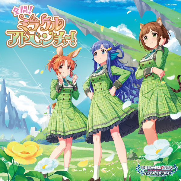 【特典】CD THE IDOLM＠STER CINDERELLA GIRLS STARLIGHT MASTER PLATINUM NUMBER 10 全開！ミラクルアドベンチャー！[コロムビア]《在庫切れ》