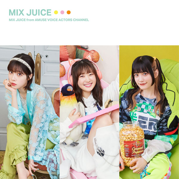 【特典】CD MIX JUICE from アミュボch / MIX JUICE Type B 盤amiami.jpあみあみオンライン本店