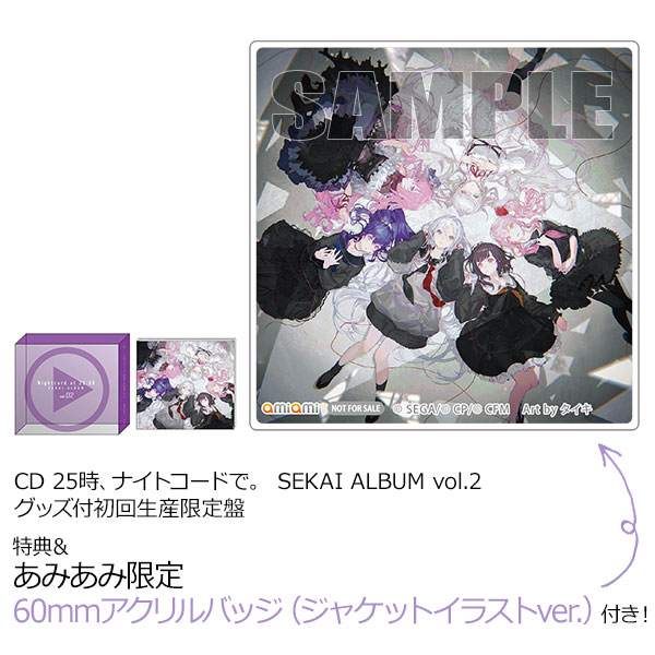 あみあみ限定特典】【特典】CD 25時、ナイトコードで。 SEKAI ALBUM