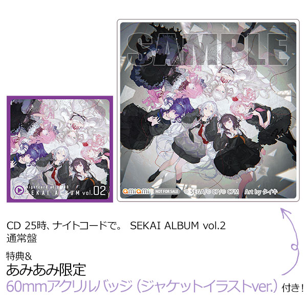 あみあみ限定特典】【特典】CD 25時、ナイトコードで。 SEKAI