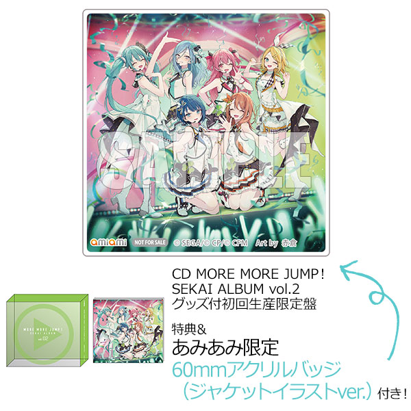 【CD】 More More JUMP! SEKAI Album Vol.2 (グッズ付初回生産限定盤)