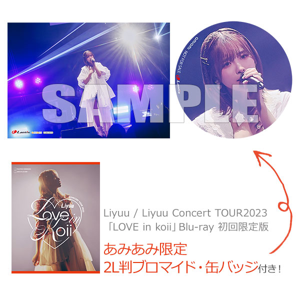 あみあみ限定特典】BD Liyuu / Liyuu Concert TOUR2023「LOVE in koii ...