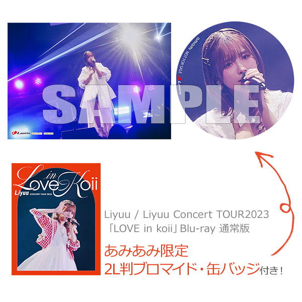 あみあみ限定特典】BD Liyuu / Liyuu Concert TOUR2023「LOVE in koii」Blu-ray 通常版 [バンダイナムコミュージックライブ]《在庫切れ》