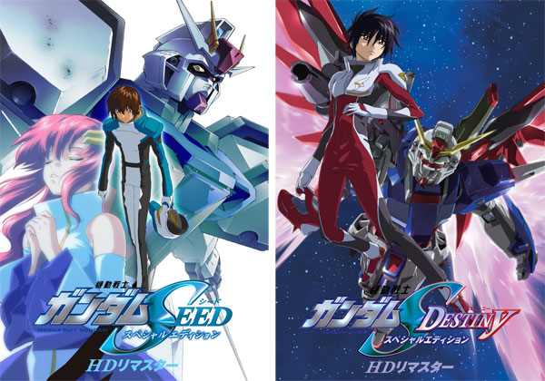 特典】BD 機動戦士ガンダムSEED + 機動戦士ガンダムSEED DESTINY 