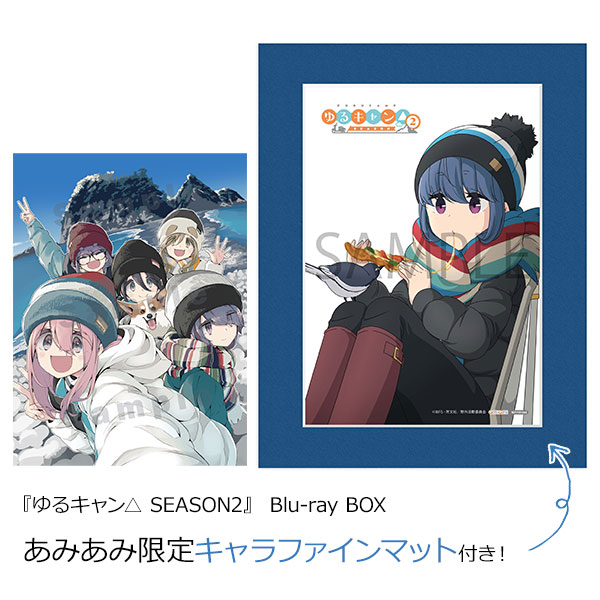 【あみあみ限定特典】BD 『ゆるキャン△ SEASON2』 Blu-ray BOX[フリュー]