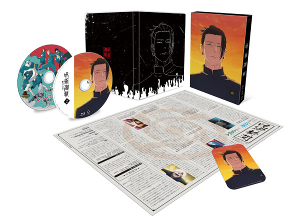 BD 呪術廻戦 懐玉・玉折 2 初回生産限定版 (Blu-ray Disc)[東宝]《在庫切れ》