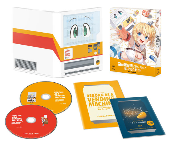BD TVアニメ「自動販売機に生まれ変わった俺は迷宮を彷徨う」Blu-ray BOX[バップ]【送料無料】《在庫切れ》