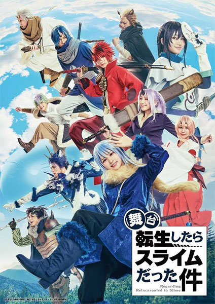 BD 舞台「転生したらスライムだった件」Blu-ray[DMM STAGE]《在庫切れ》