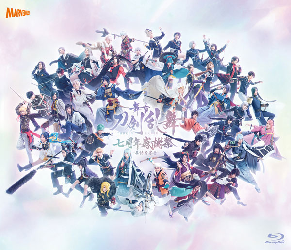 BD 舞台『刀剣乱舞』七周年感謝祭 -夢語刀宴會- 通常版 (Blu-ray Disc)[マーベラス]《在庫切れ》