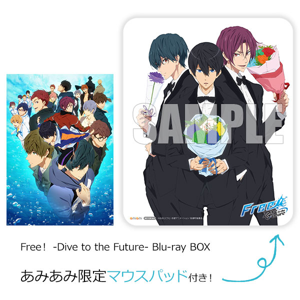 Free!-Dive to the Future- Blu-ray BOX付き-