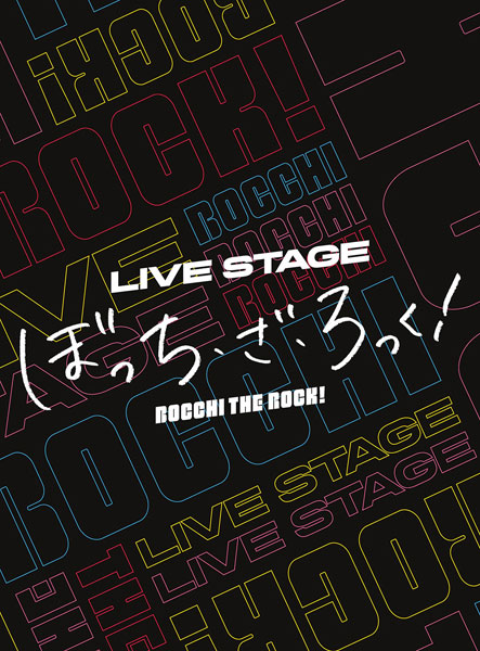 BD LIVE STAGE「ぼっち・ざ・ろっく！」 完全生産限定版 (Blu-ray Disc