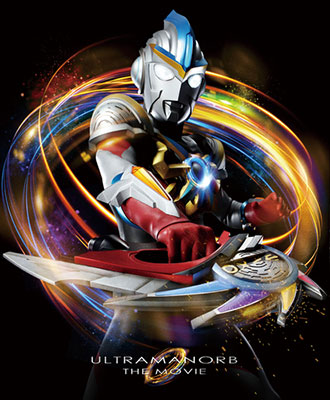 BD 劇場版ウルトラマンオーブ 絆の力、おかりします！ Blu-ray