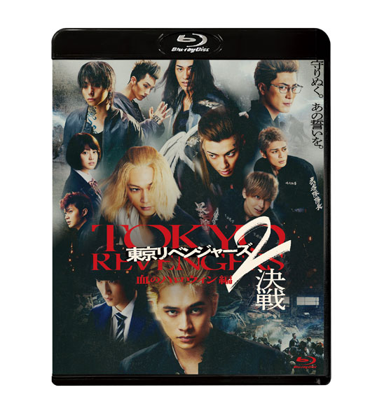 BD 東京リベンジャーズ2 血のハロウィン編 -決戦- スタンダード・エディション (Blu-ray Disc)[フジテレビ]《１２月予約》