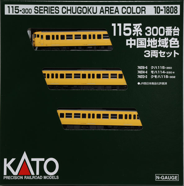 10-1808 115系300番台 中国地域色 3両セット[KATO]《発売済・在庫品》