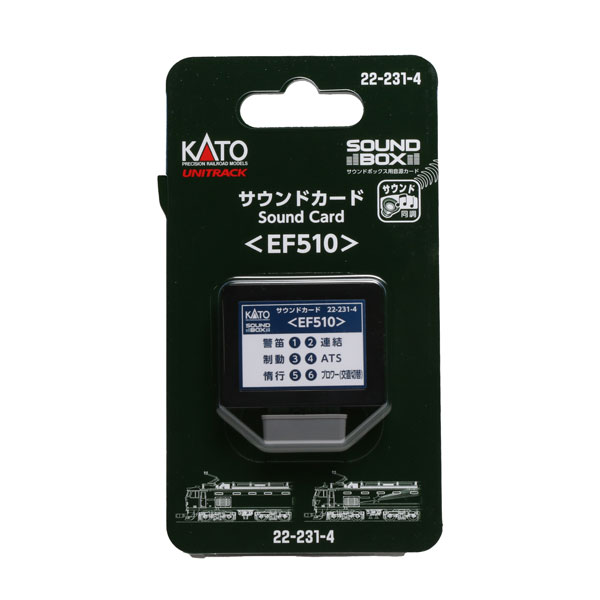 22-231-4 サウンドカード〈EF510〉[KATO]