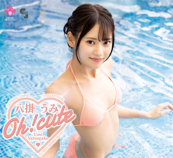CJ SEXY CARD SERIES VOL.107 CJ 八掛うみ OFFICIAL CARD COLLECTION ～Oh！cute～ 12パック入りBOX[ジュートク]《０１月予約》