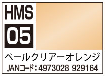 水性 30 MINUTES SISTERS カラー ペールクリアーオレンジ[GSIクレオス]