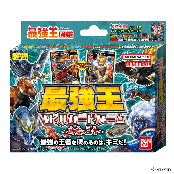 最強王図鑑 最強王バトルカードゲーム～時空の王者～[バンダイ]《在庫切れ》