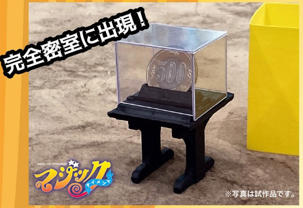 手品 ミステリーショーケース[テンヨー]《在庫切れ》