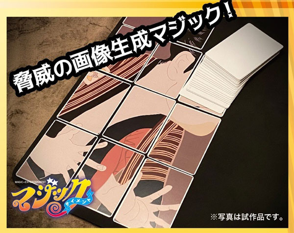 手品 THE 写楽[テンヨー]《在庫切れ》