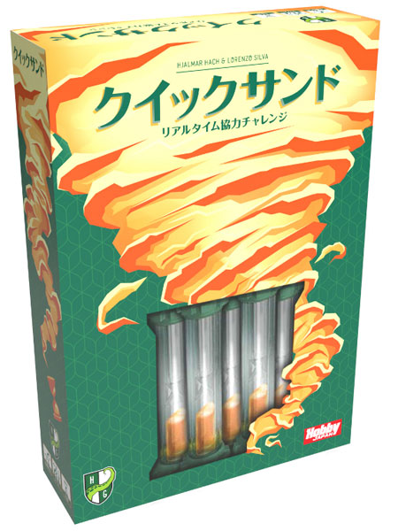 ボードゲーム クイックサンド 日本語版[ホビージャパン]《在庫切れ》