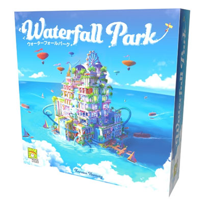 ボードゲーム ウォーターフォールパーク 日本語版[ホビージャパン]《在庫切れ》