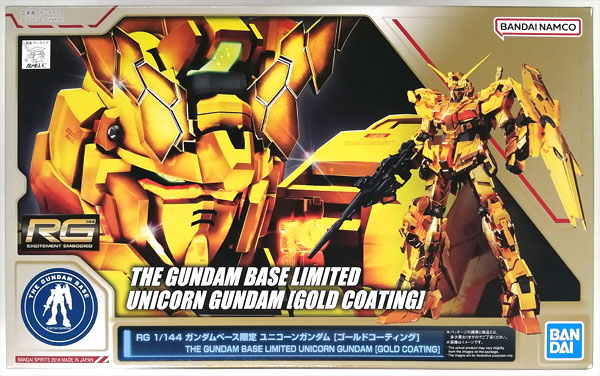 RG 1/144 ユニコーンガンダム [ゴールドコーティング] プラモデル