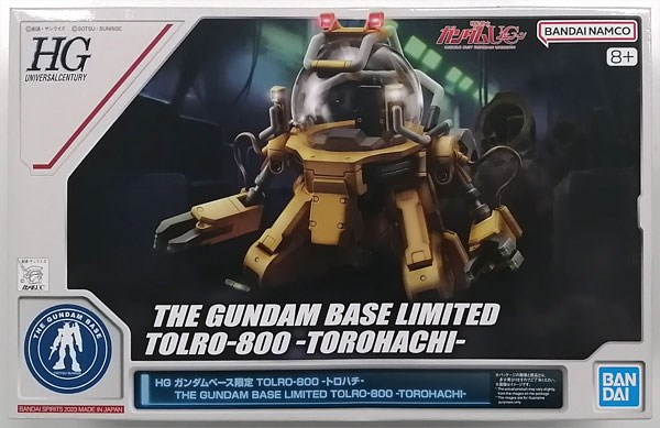 HG TOLRO-800 -トロハチ- プラモデル (ガンダムベース限定)