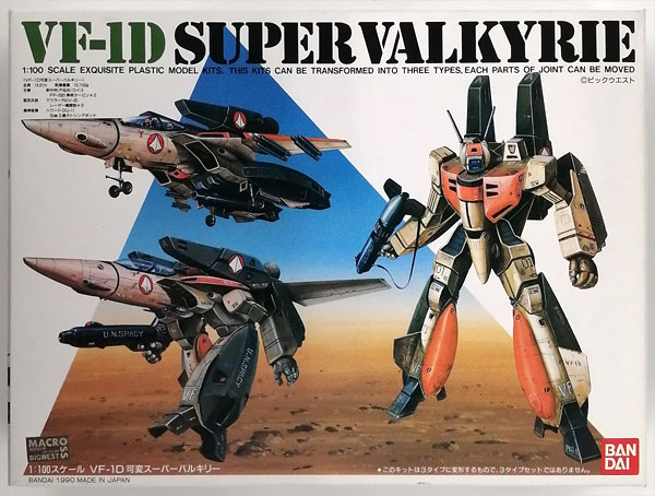 1/100 VF-1D 可変スーパーバルキリー プラモデル