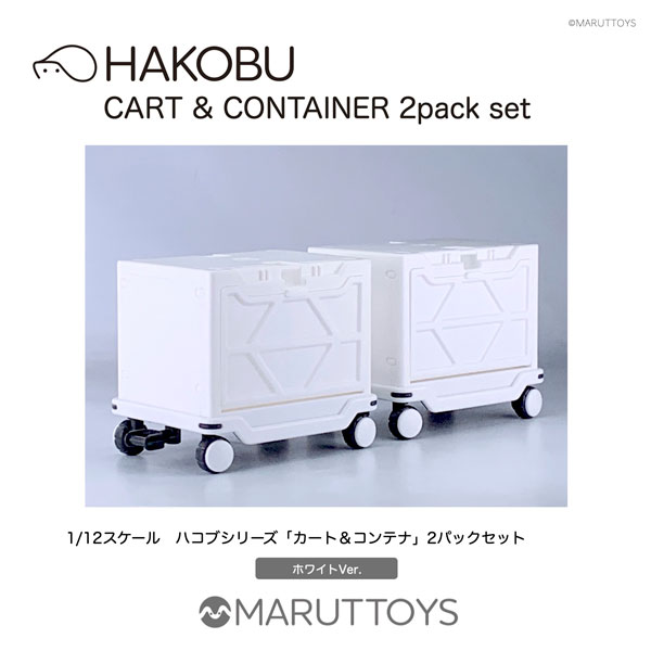 1/12 HAKOBU/CART＆CONTAINER 2pack set ホワイトVer. プラモデル[cavico models]《在庫切れ》