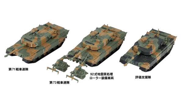 1/144 SGKシリーズ 陸上自衛隊 90式戦車 プラモデル[ピットロード